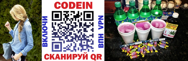 где можно купить наркотик  Свирск  Кодеин напиток Lean (лин) 